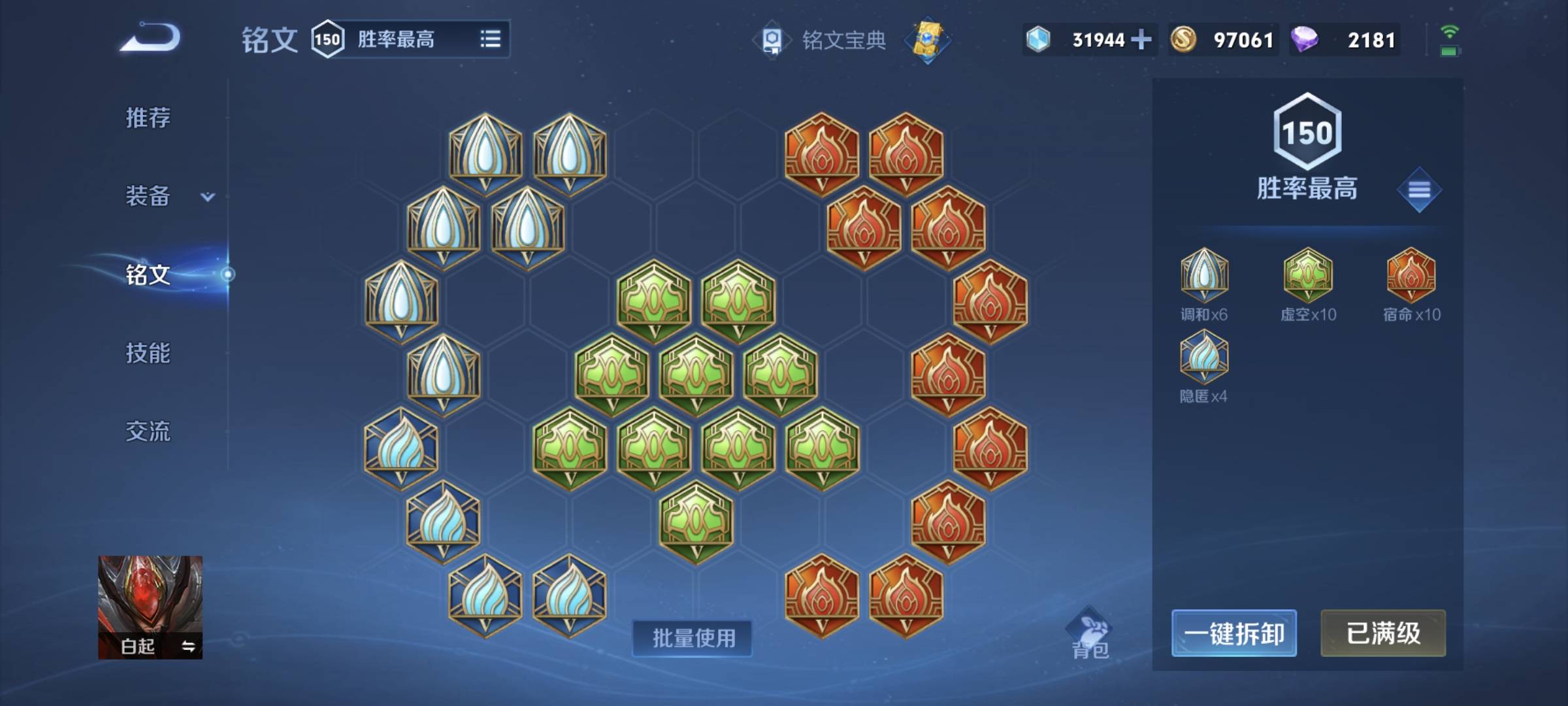 WZQM4136283王者荣耀账号详情图16