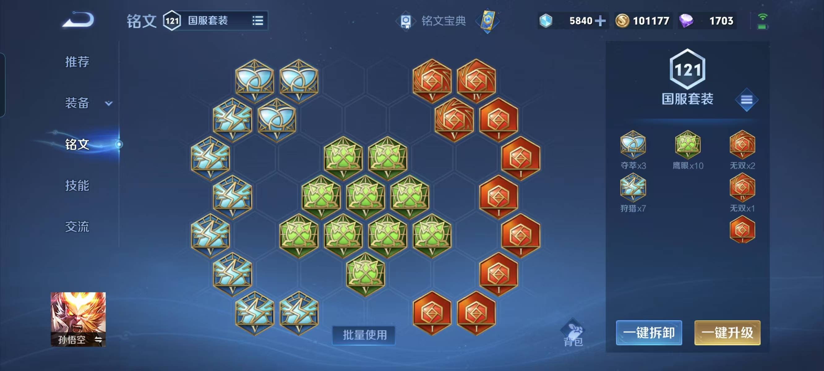 WZQM4136284王者荣耀账号详情图17