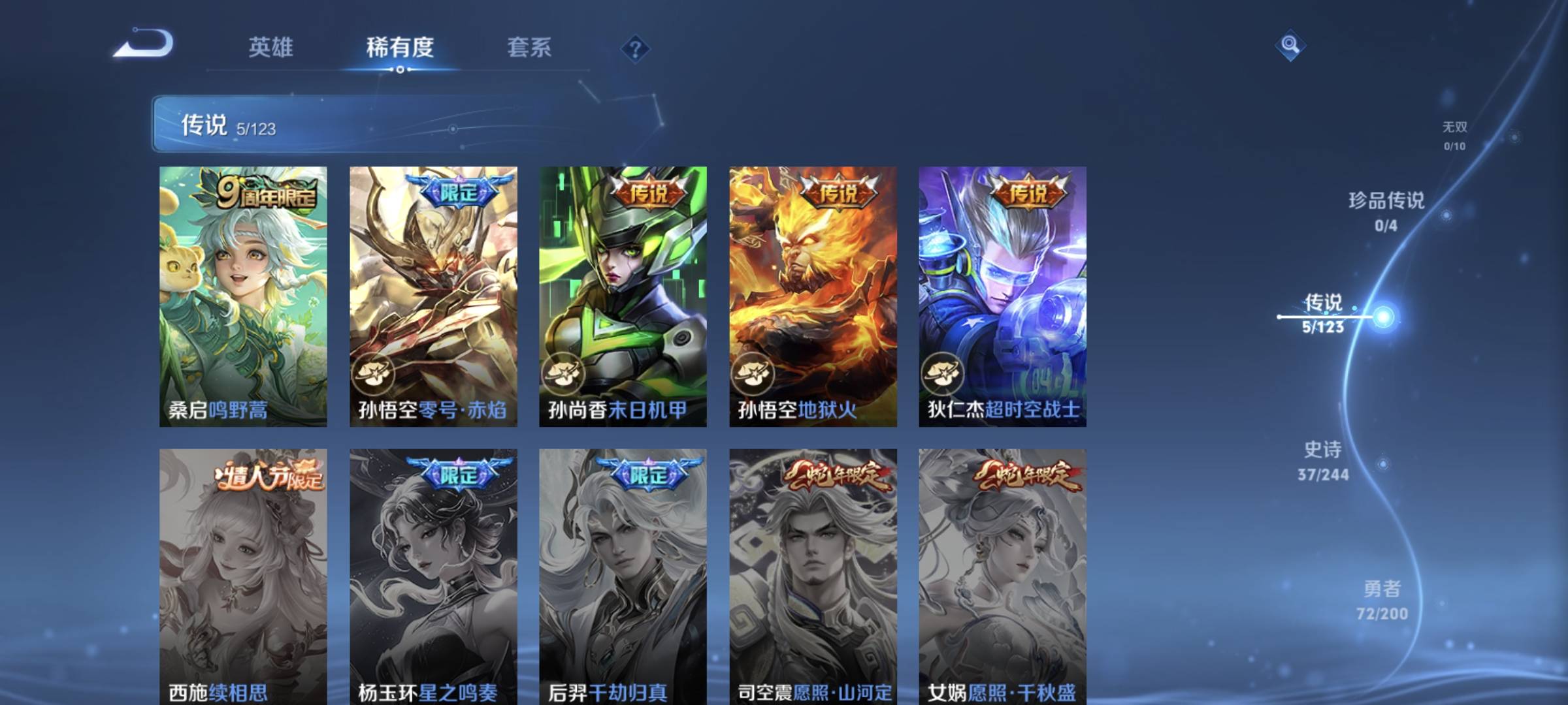 WZQM4136283王者荣耀账号详情图8