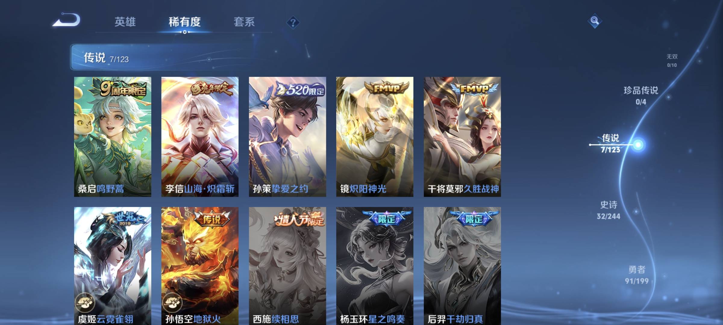 WZQM4159611王者荣耀账号详情图6