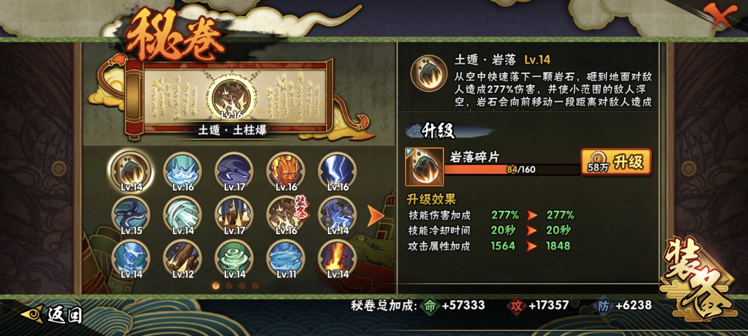 HYQM412252火影忍者账号详情图13