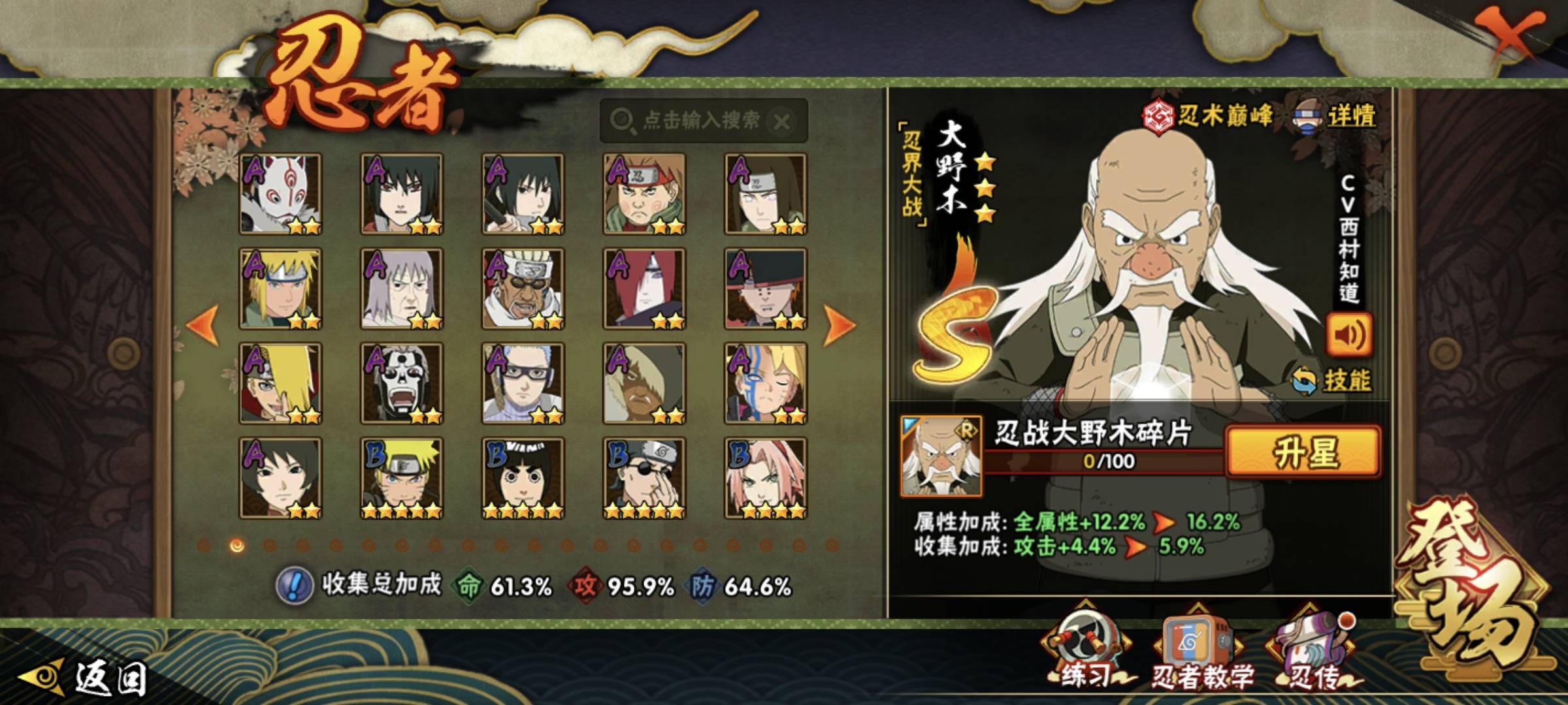 HYQM412252火影忍者账号详情图11