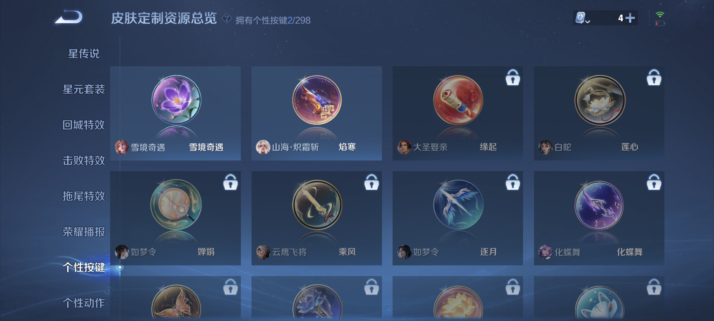 WZQM4159611王者荣耀账号详情图11