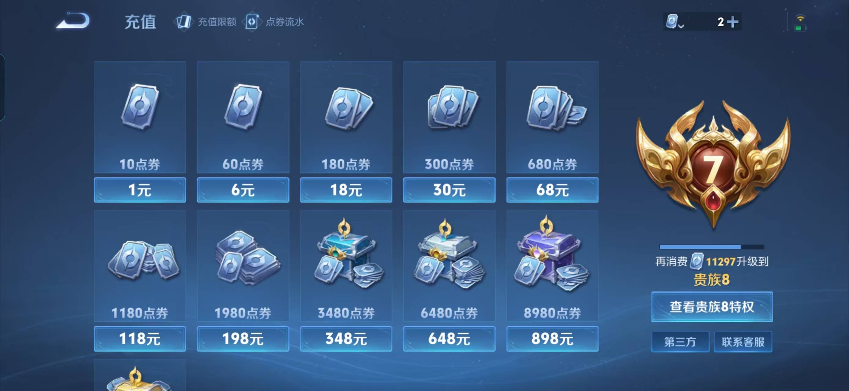 WZQM4130598王者荣耀账号详情图15