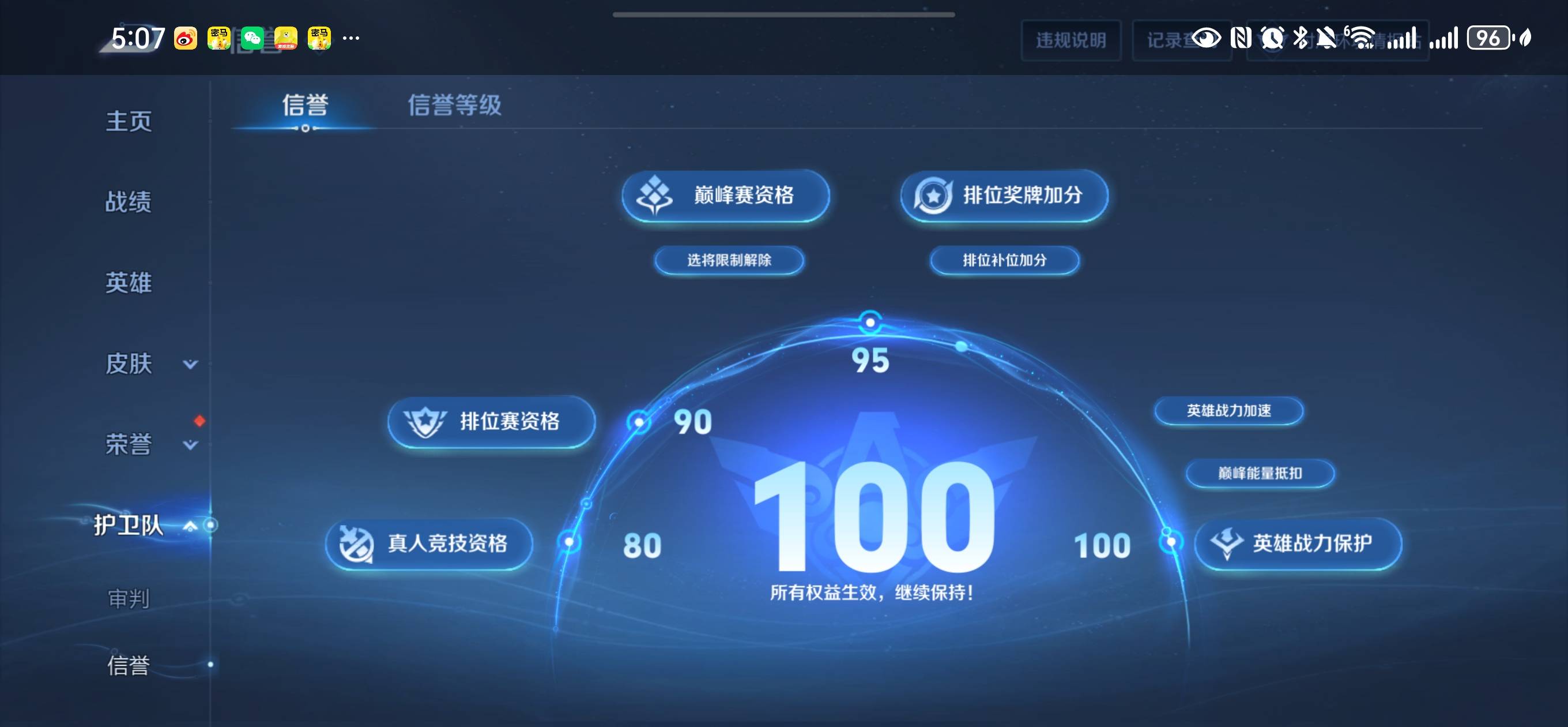 WZCMW4136296王者荣耀账号详情图15