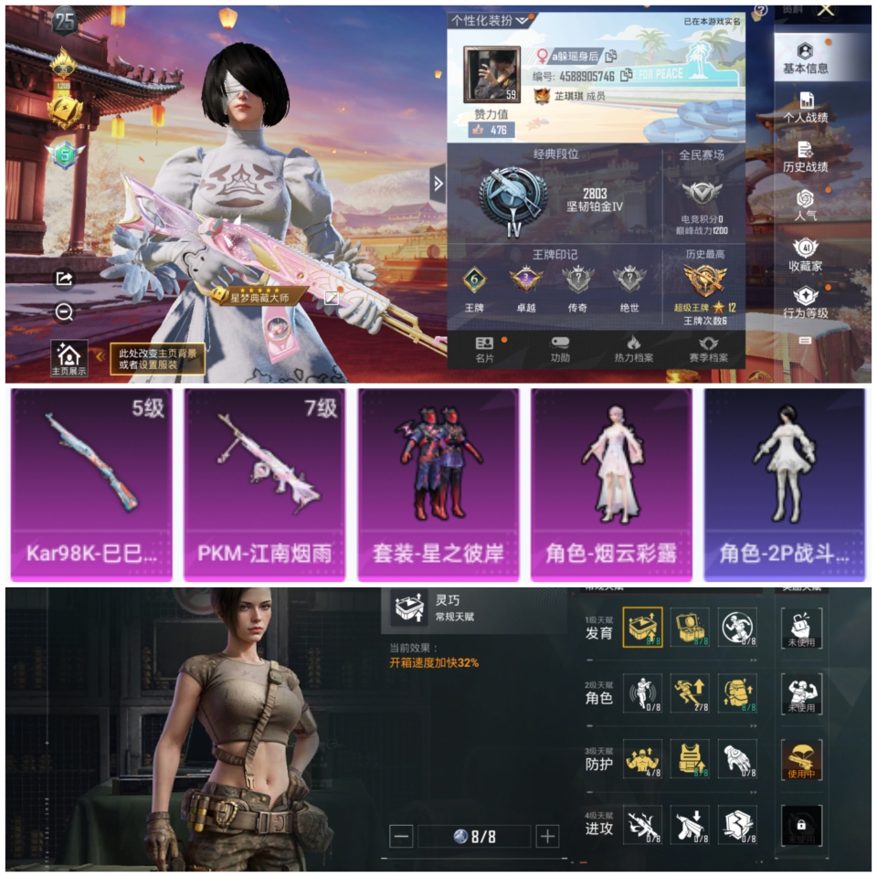 X3668◇地铁号◇2P战斗服◇满级PKM...