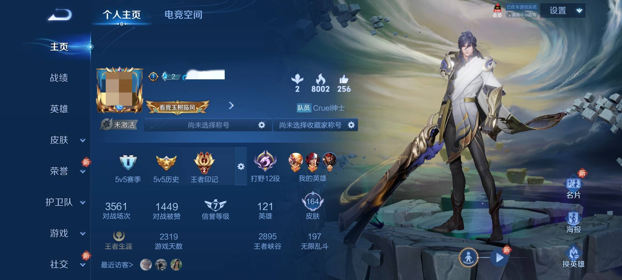 王者荣耀账号安卓QQ【1星传说 3传说 164皮肤 121英雄】星传说武则天幻海之心 一念神魔 末日机甲(孙尚香) 地狱