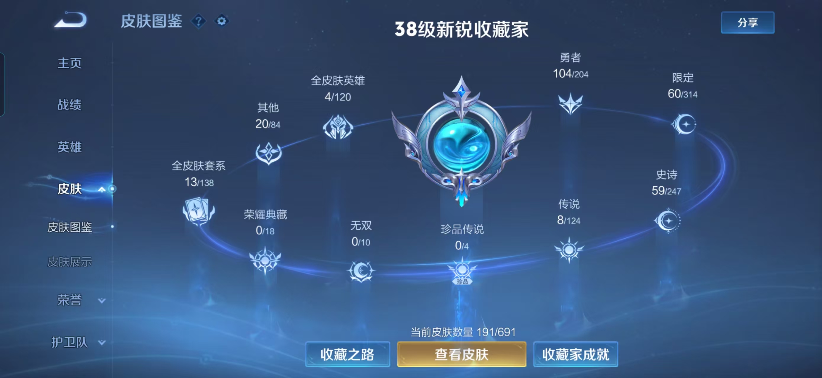 WZQM4130598王者荣耀账号详情图6