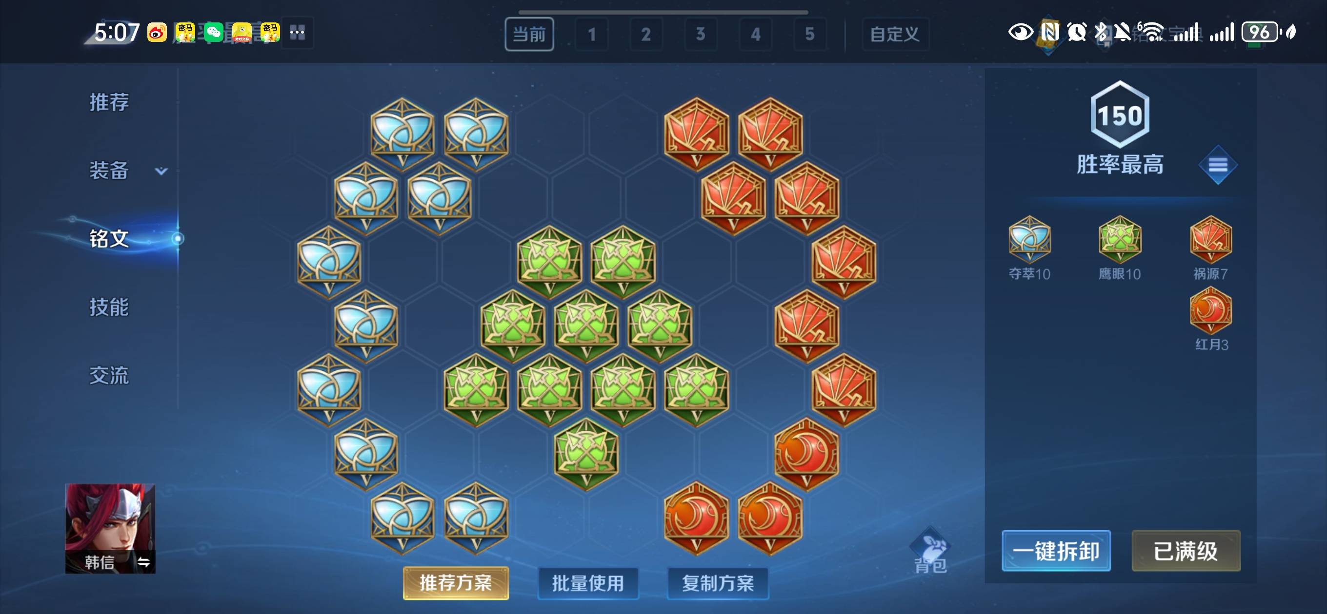 WZCMW4136296王者荣耀账号详情图14