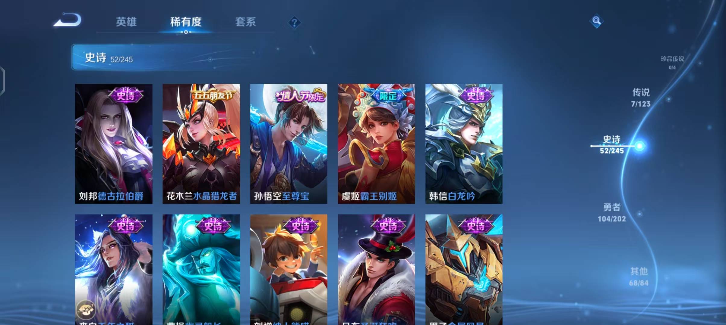 WZCMW4136291王者荣耀账号详情图7