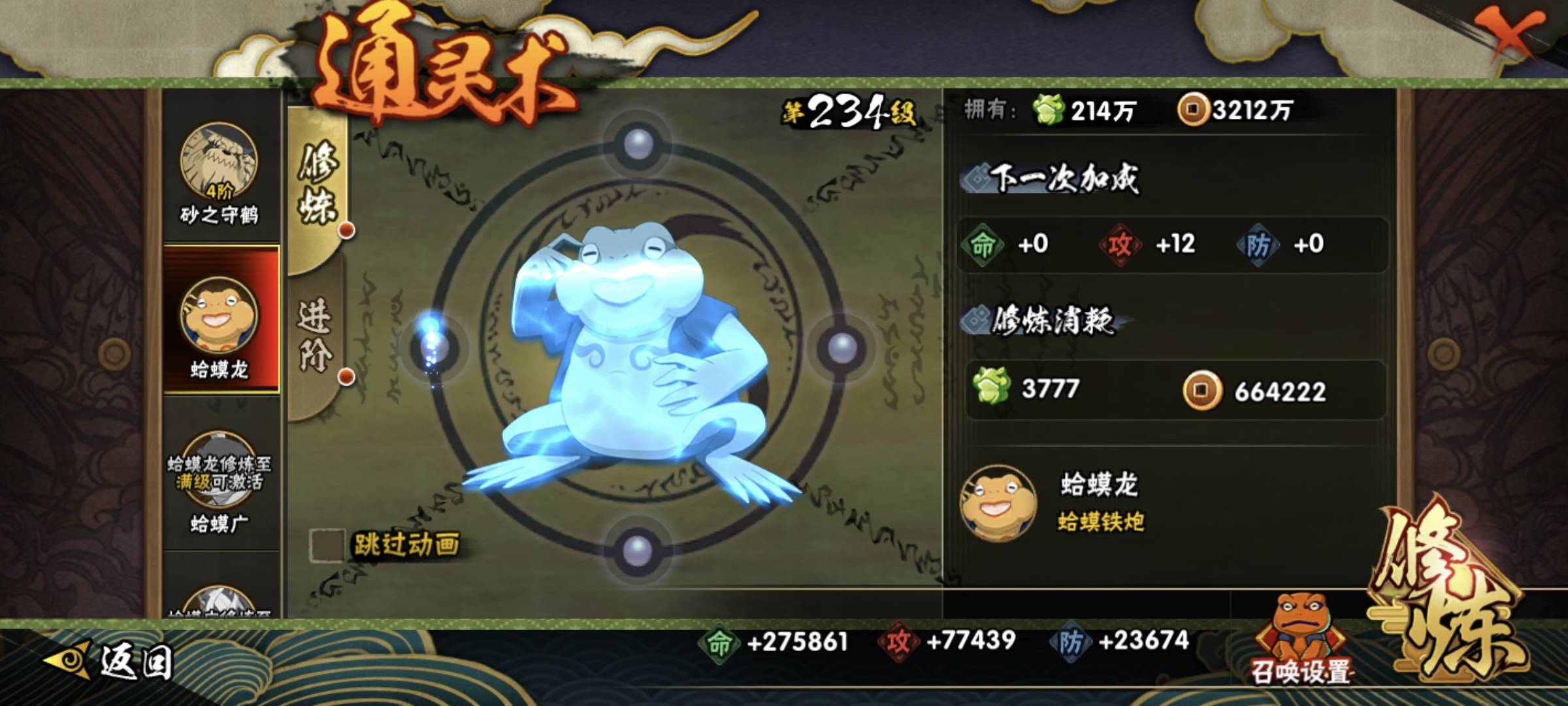 HYQM412252火影忍者账号详情图12