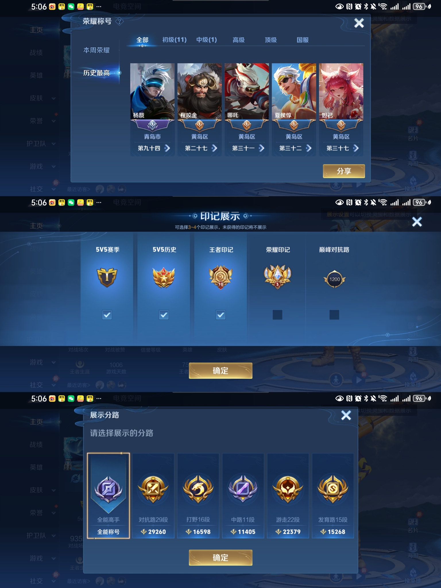 WZCMW4136296王者荣耀账号详情图3