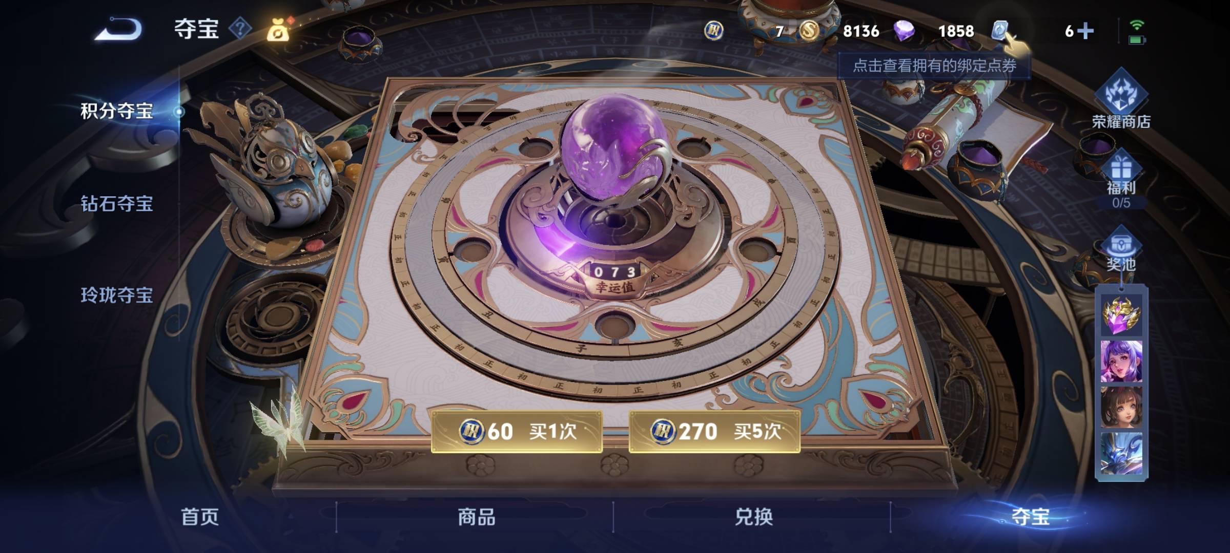 WZCMW4136287王者荣耀账号详情图15