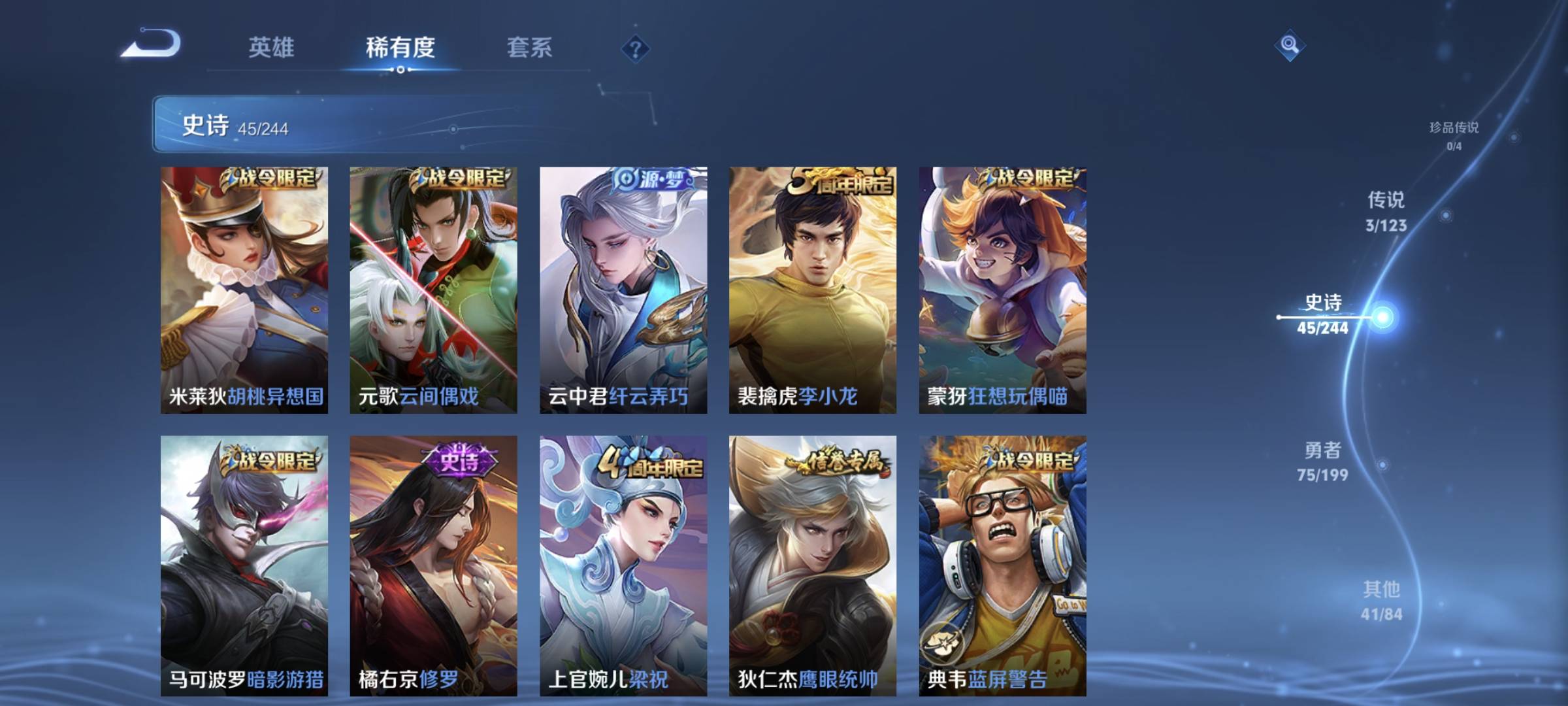 WZQM4136280王者荣耀账号详情图6