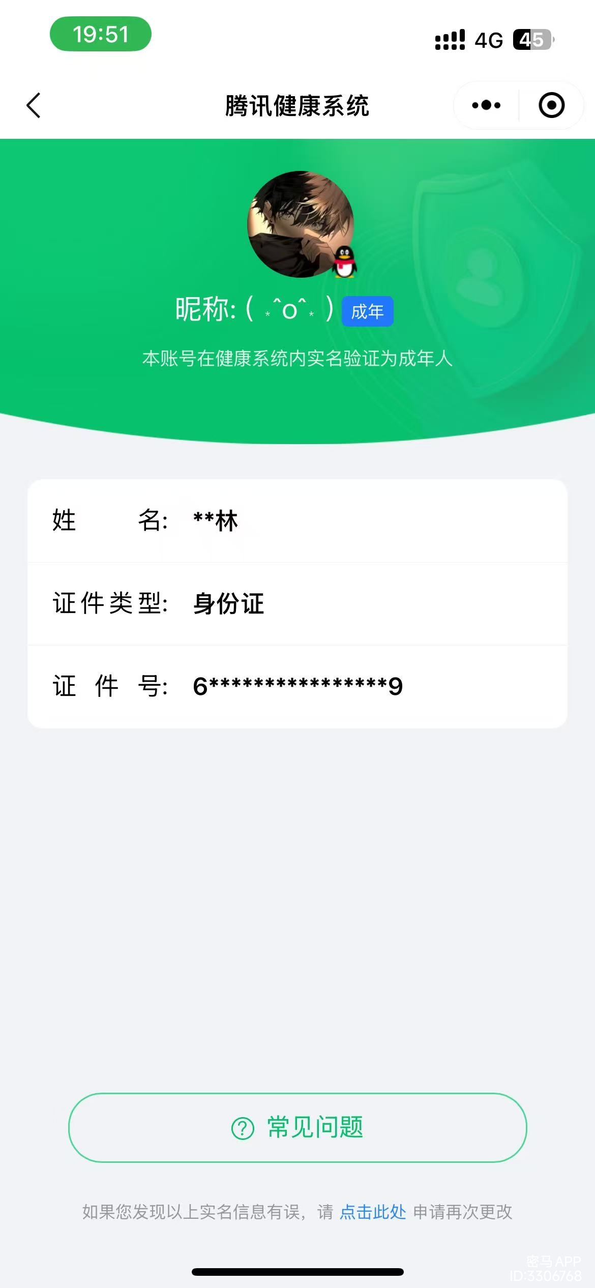WZCMW4136287王者荣耀账号详情图18