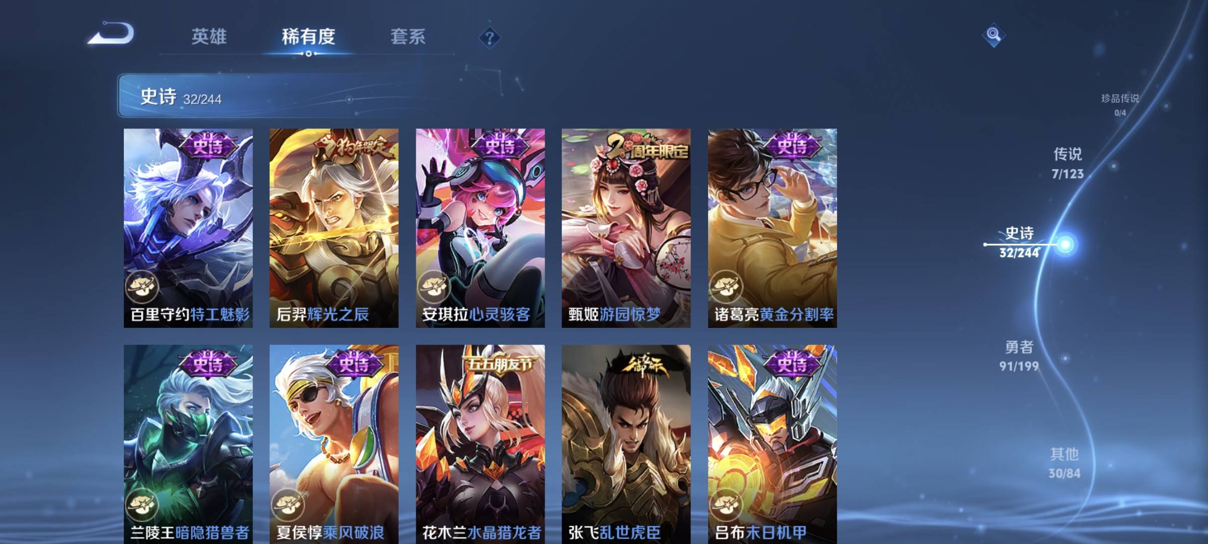 WZQM4159611王者荣耀账号详情图8