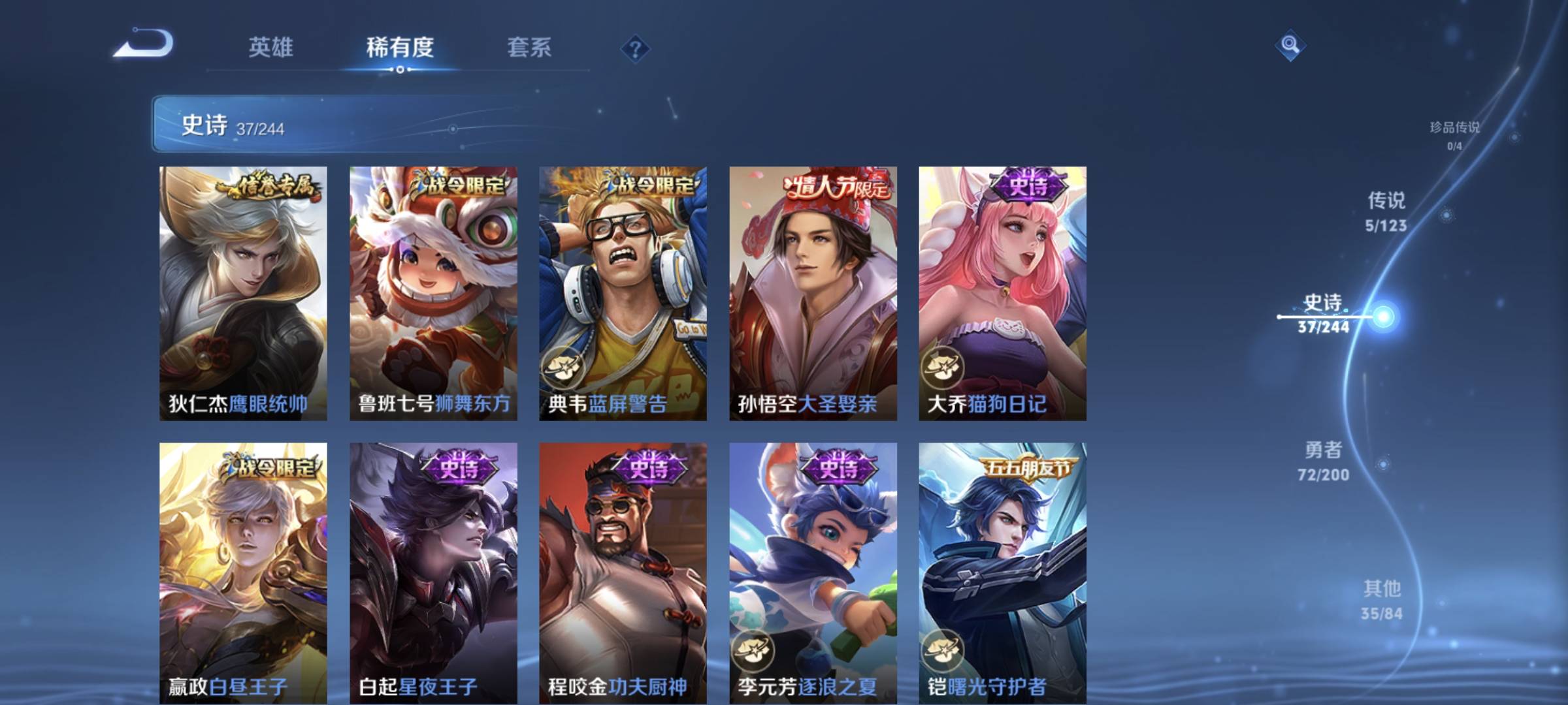 WZQM4136283王者荣耀账号详情图10