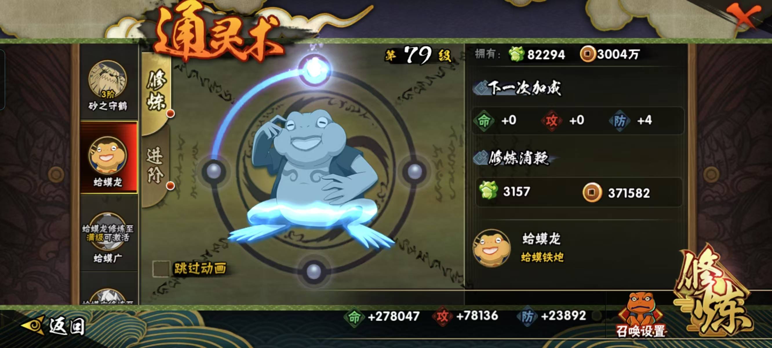 HYQM412273火影忍者账号详情图11