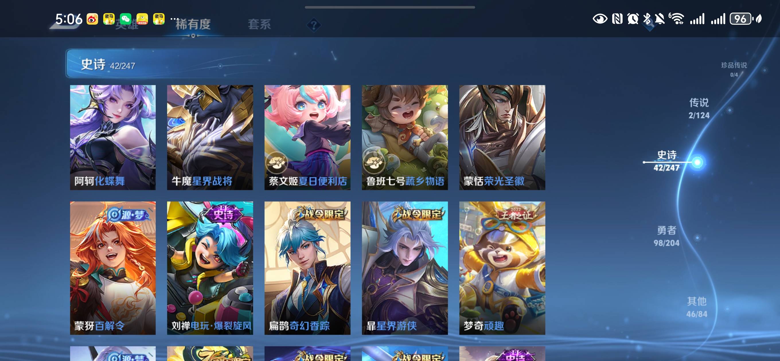 WZCMW4136296王者荣耀账号详情图7