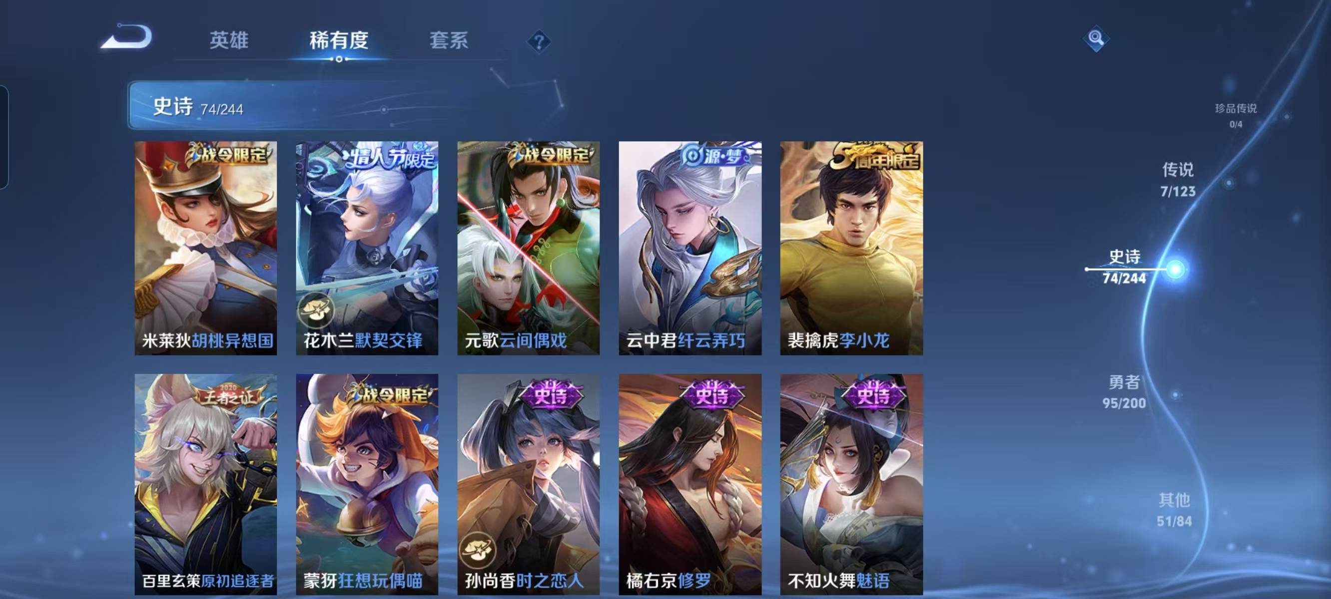 WZCMW4136290王者荣耀账号详情图8