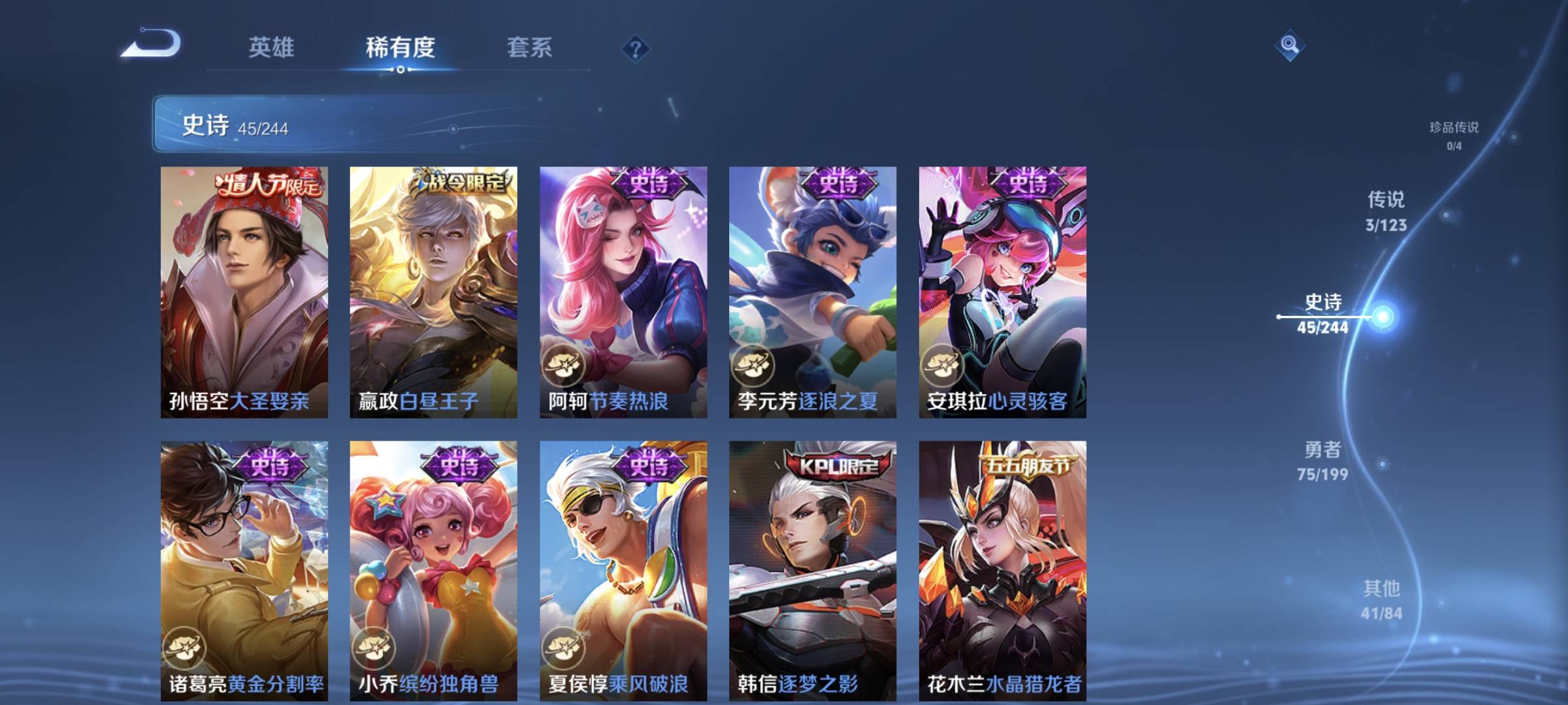 WZQM4136280王者荣耀账号详情图7