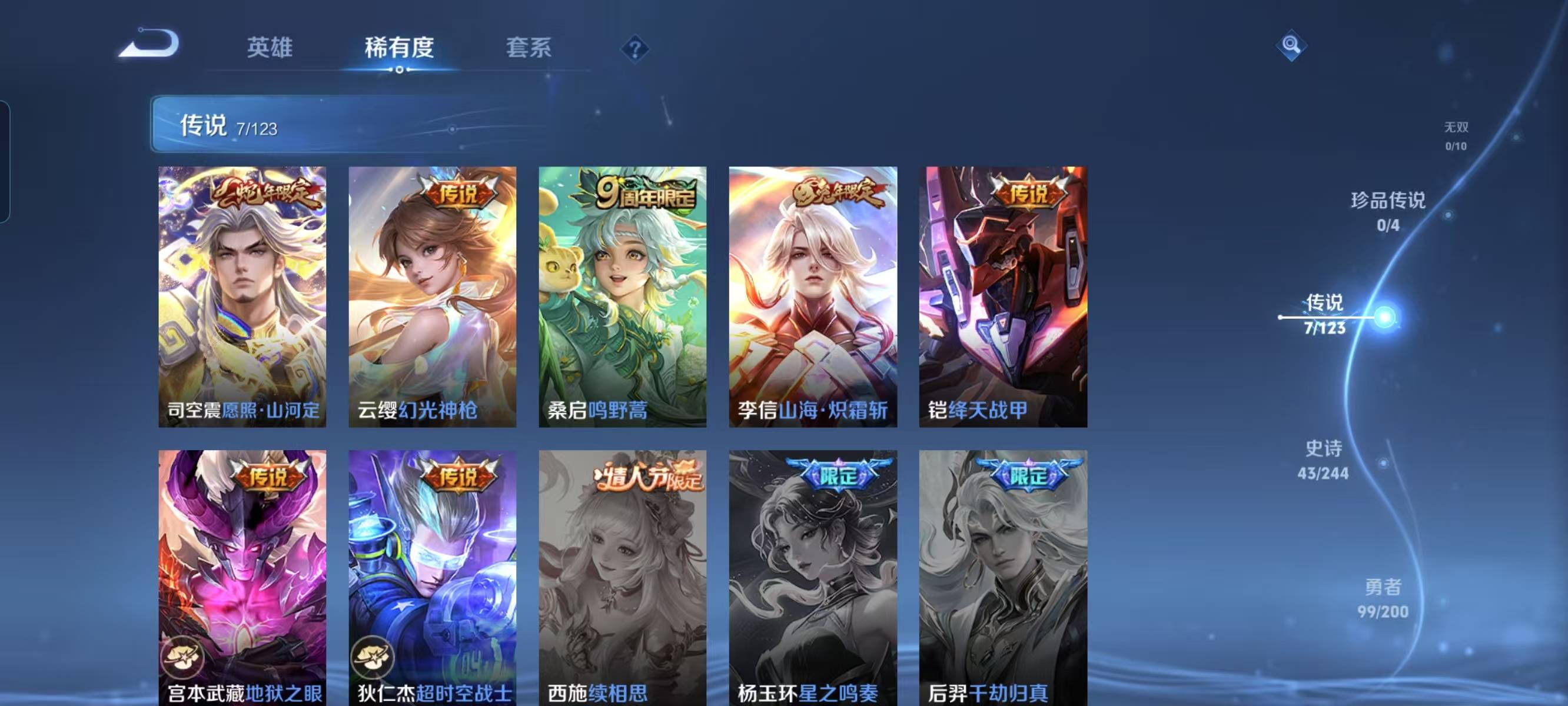 WZQM4136284王者荣耀账号详情图7