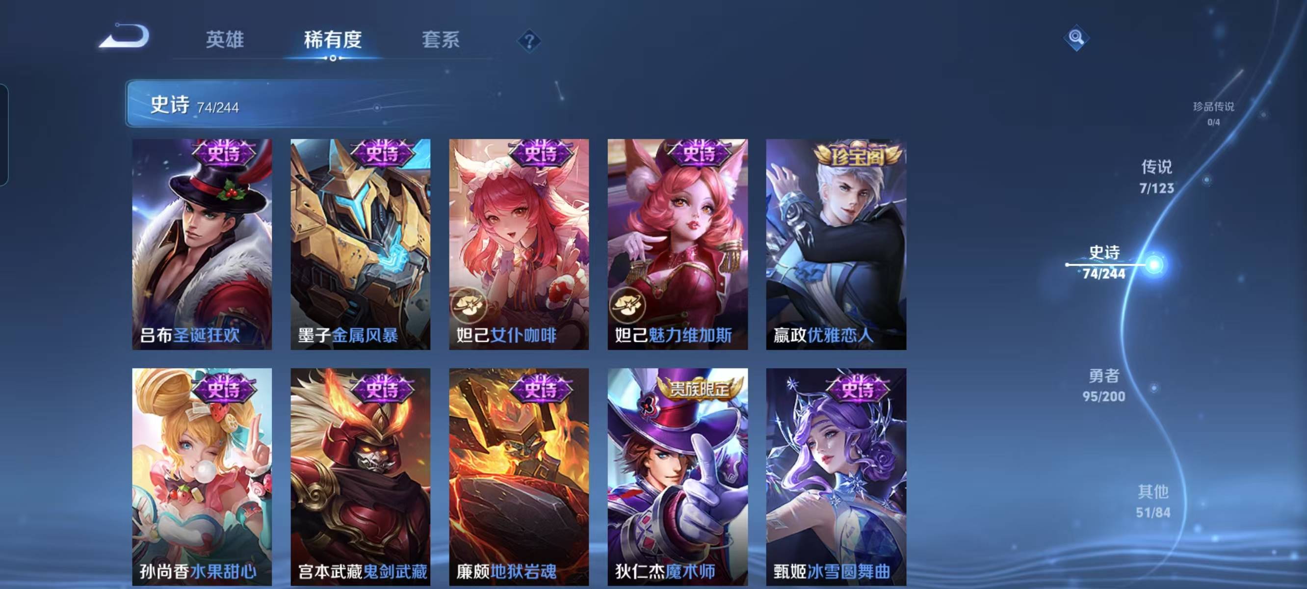 WZCMW4136290王者荣耀账号详情图12