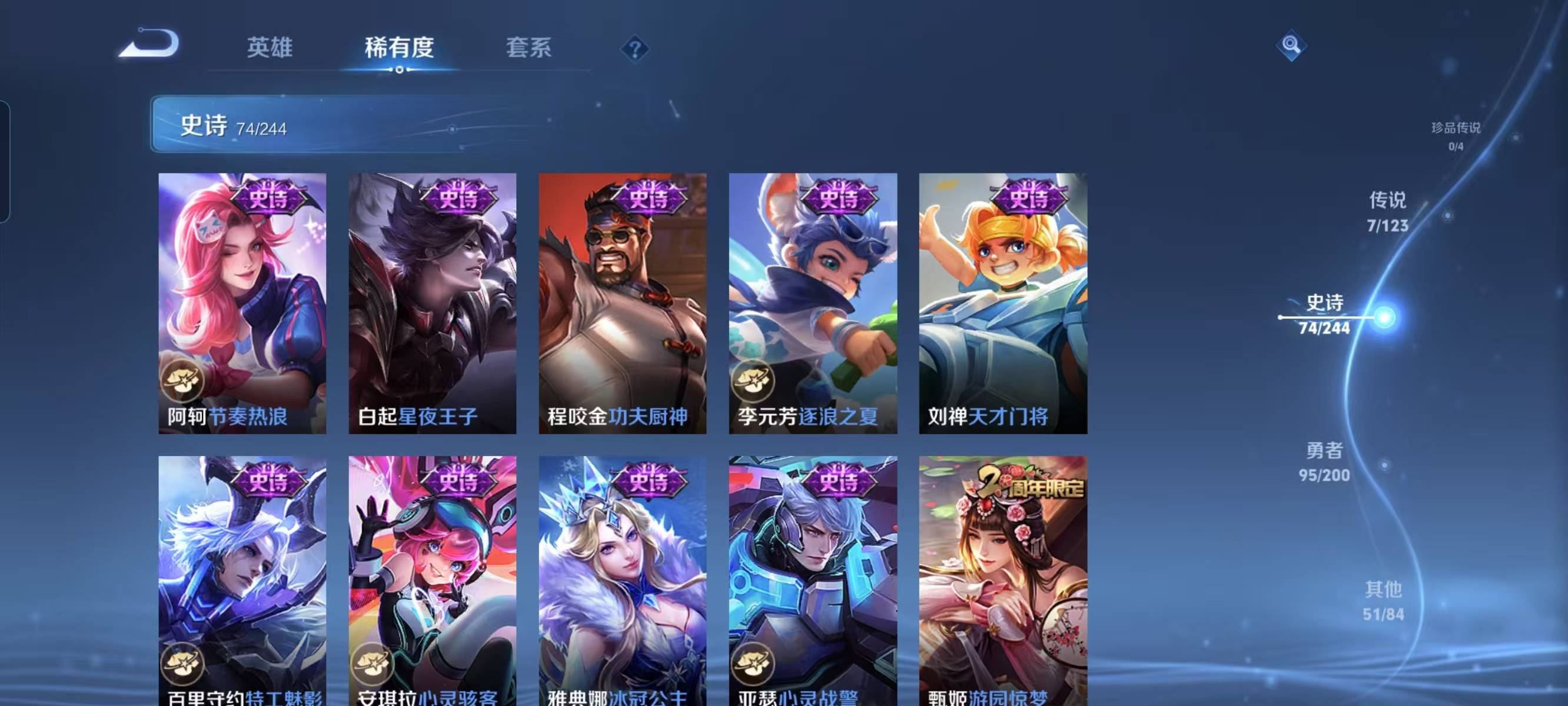 WZCMW4136290王者荣耀账号详情图10