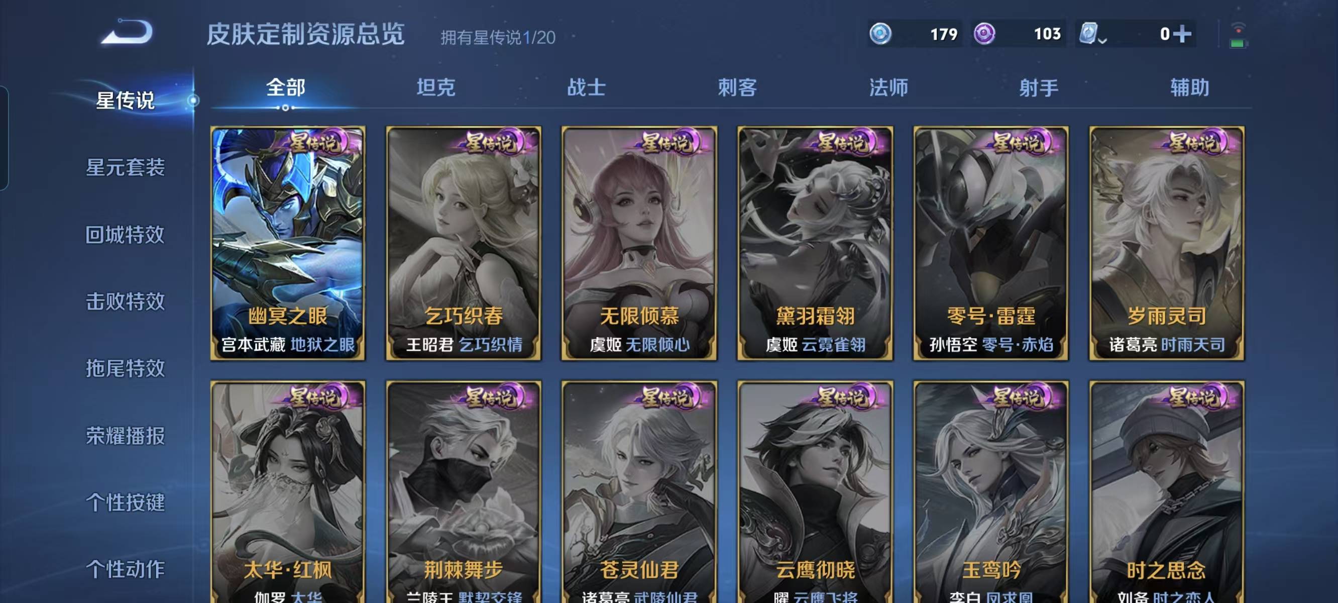 WZQM4136284王者荣耀账号详情图13