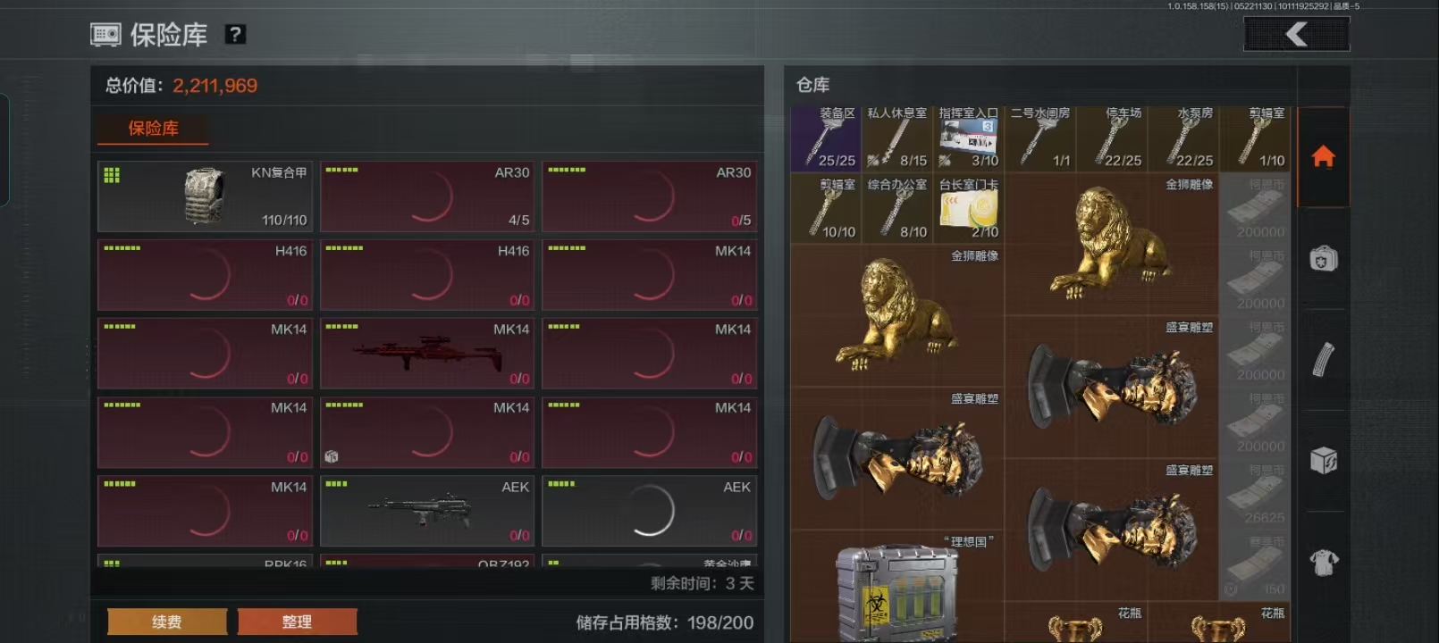 AQQM49439暗区突围账号详情图3