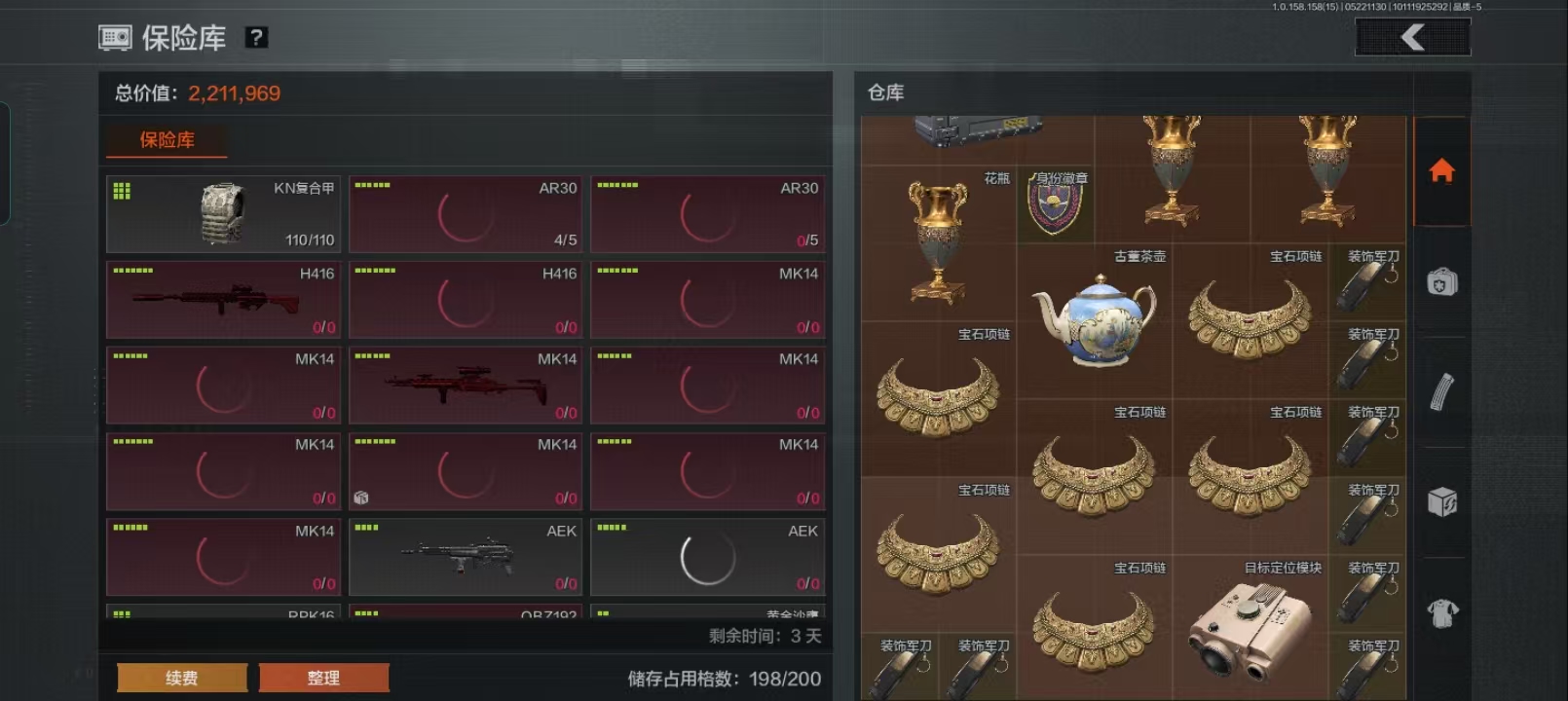 AQQM49439暗区突围账号详情图4