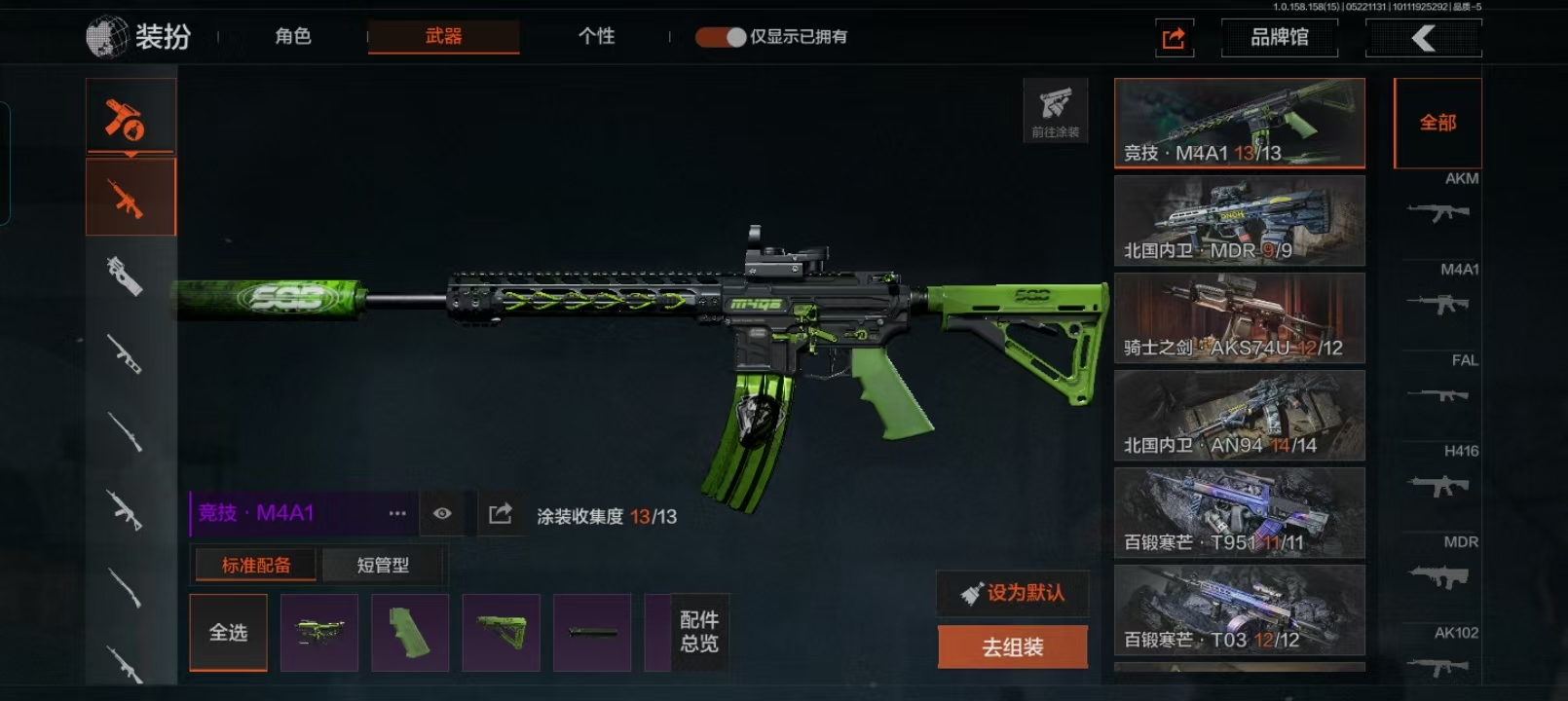 AQQM49439暗区突围账号详情图7