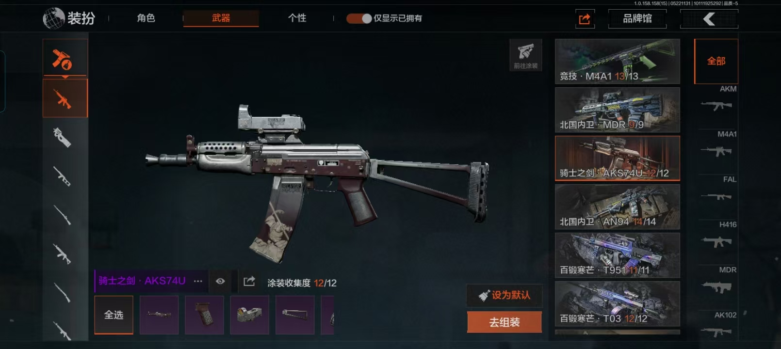 AQQM49439暗区突围账号详情图9