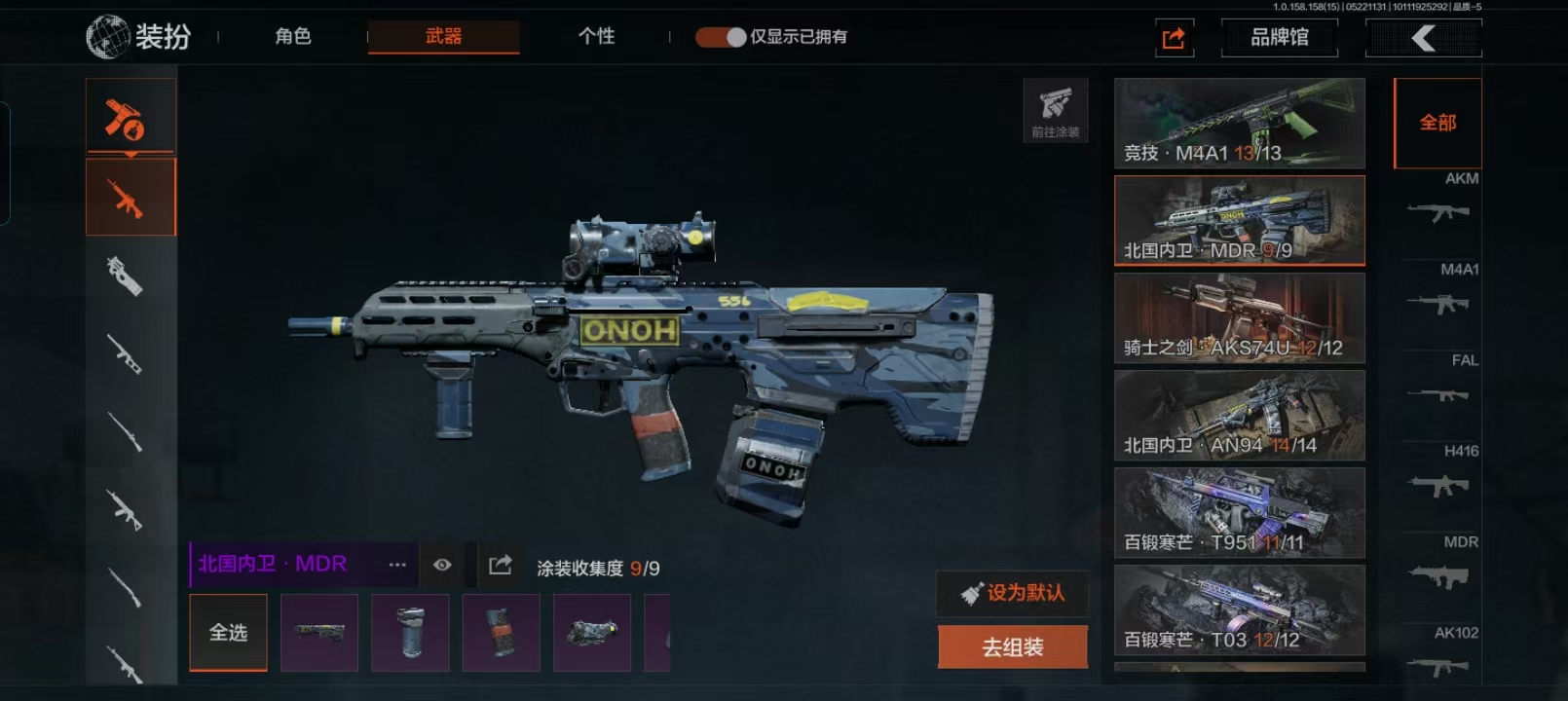 AQQM49439暗区突围账号详情图8