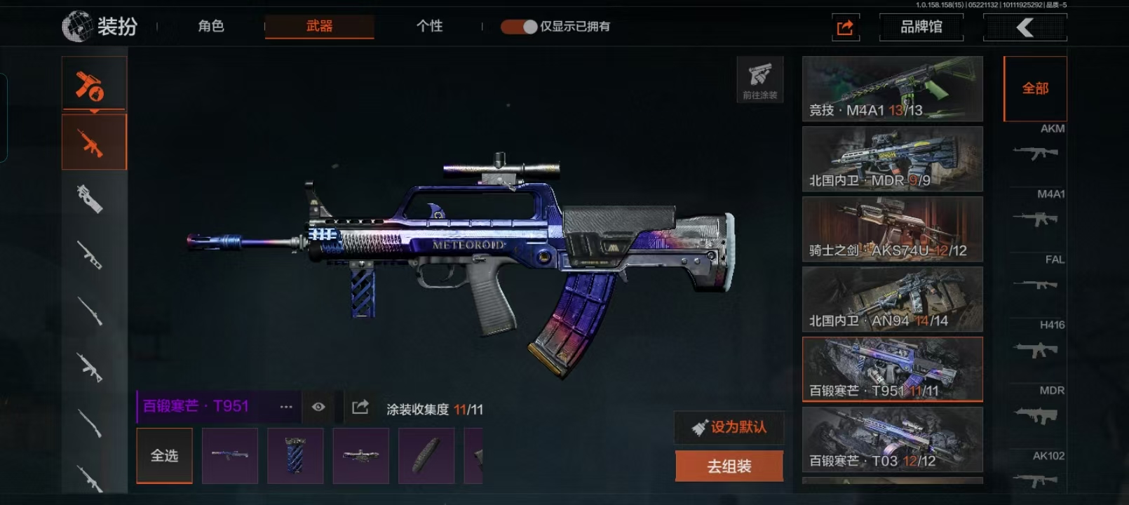 AQQM49439暗区突围账号详情图11