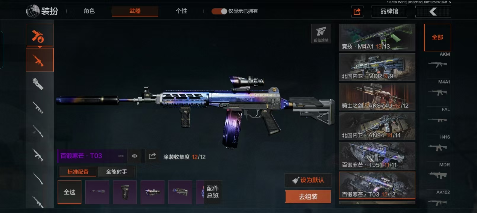 AQQM49439暗区突围账号详情图12