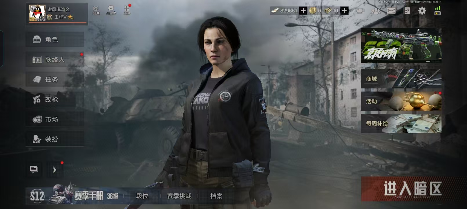 AQQM49439暗区突围账号详情图14