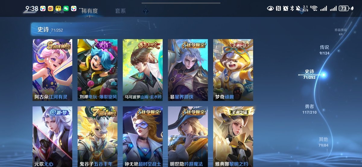 WZCMW4135907王者荣耀账号详情图8