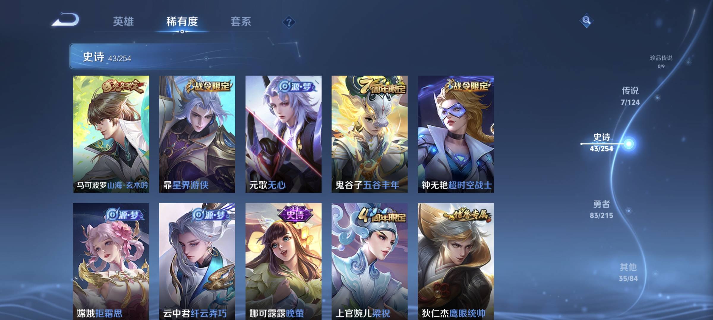 WZCMW4135929王者荣耀账号详情图7