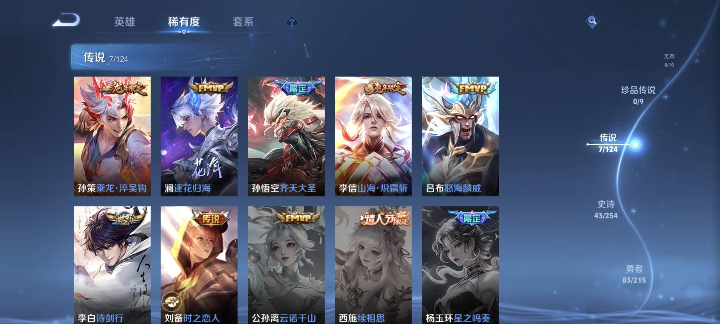 WZCMW4135929王者荣耀账号详情图8