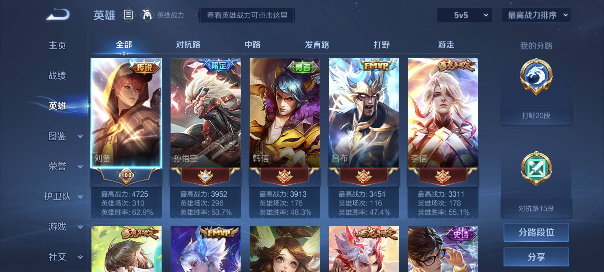 WZCMW4135929王者荣耀账号详情图3