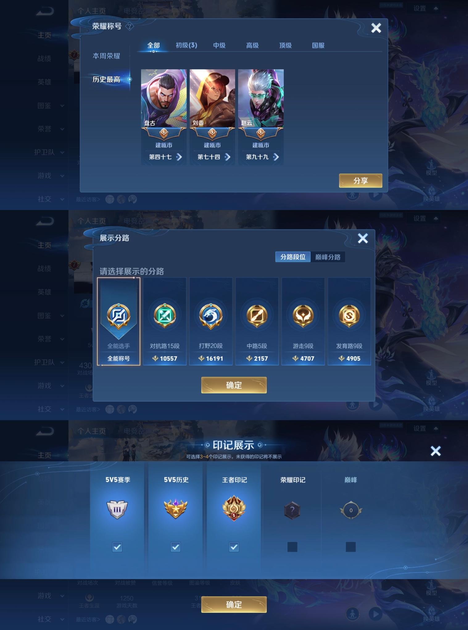 WZCMW4135929王者荣耀账号详情图2