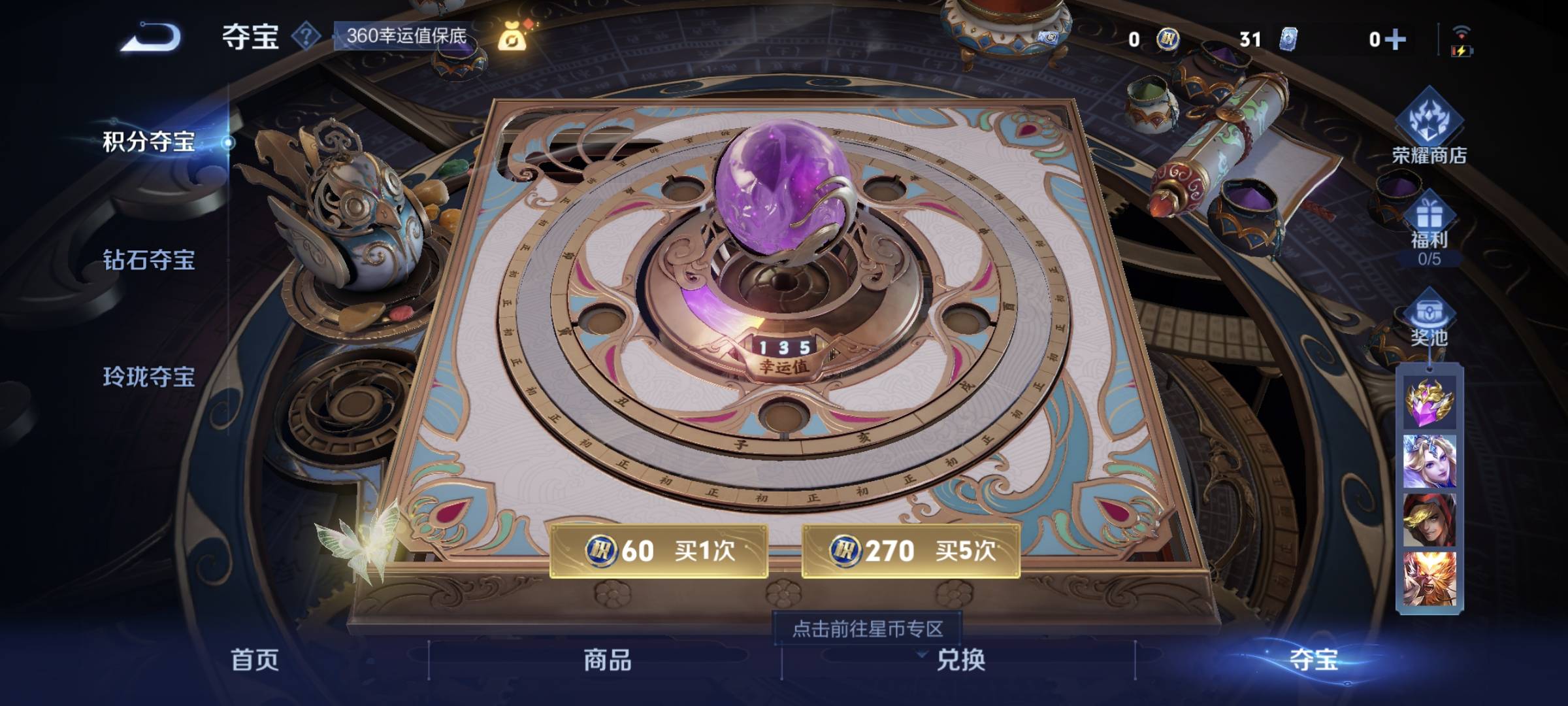 WZCMW4135929王者荣耀账号详情图14