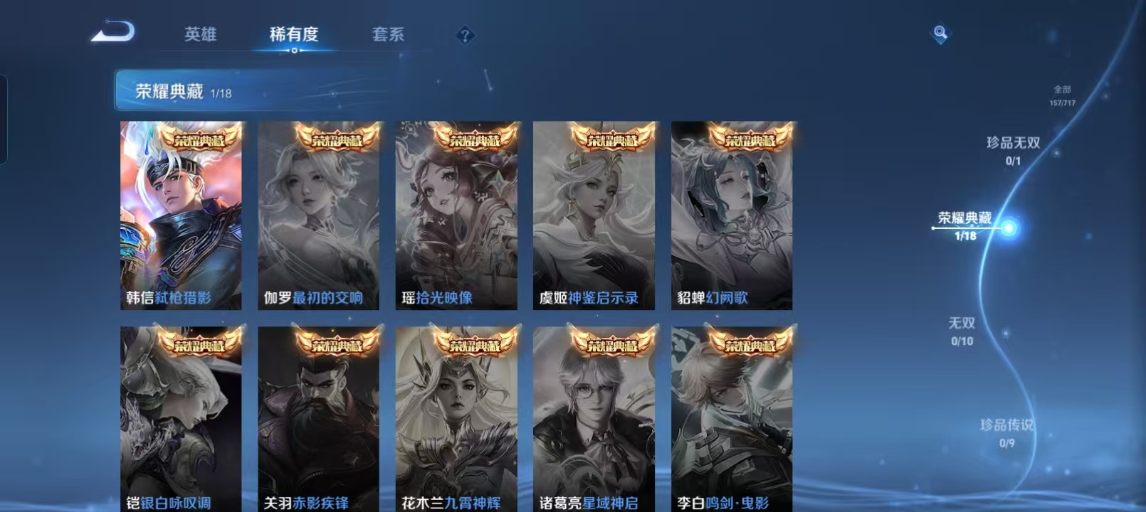 WZQM4135978王者荣耀账号详情图7