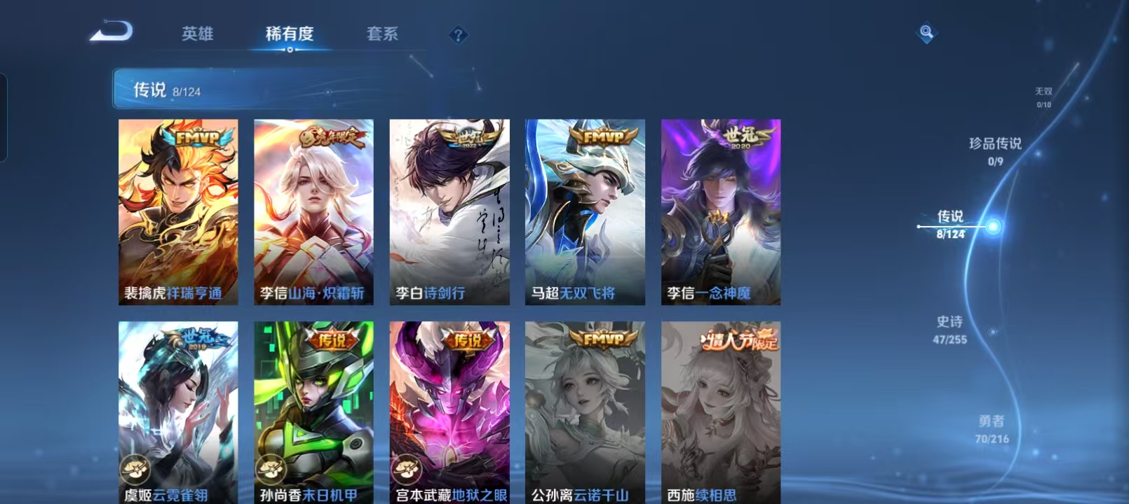 WZQM4135978王者荣耀账号详情图8