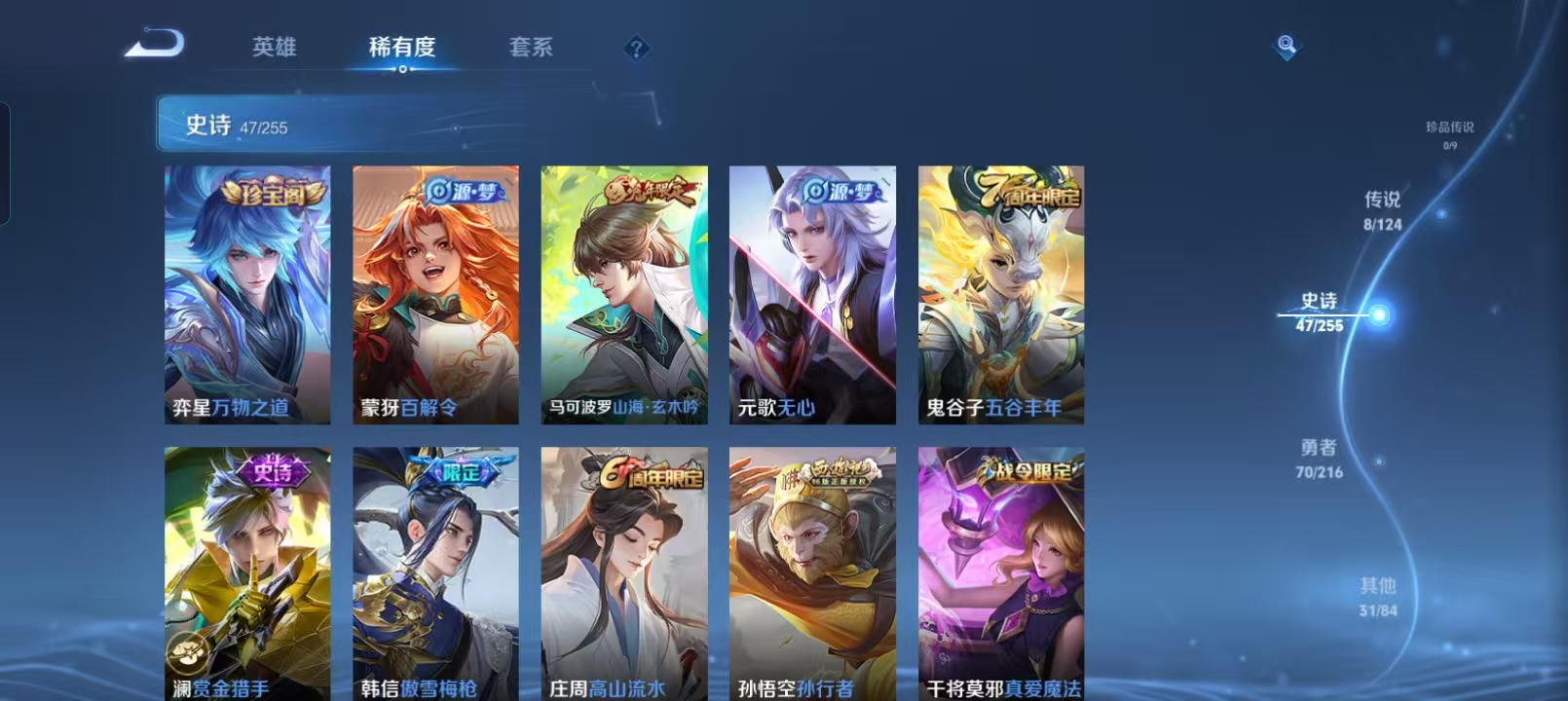 WZQM4135978王者荣耀账号详情图9