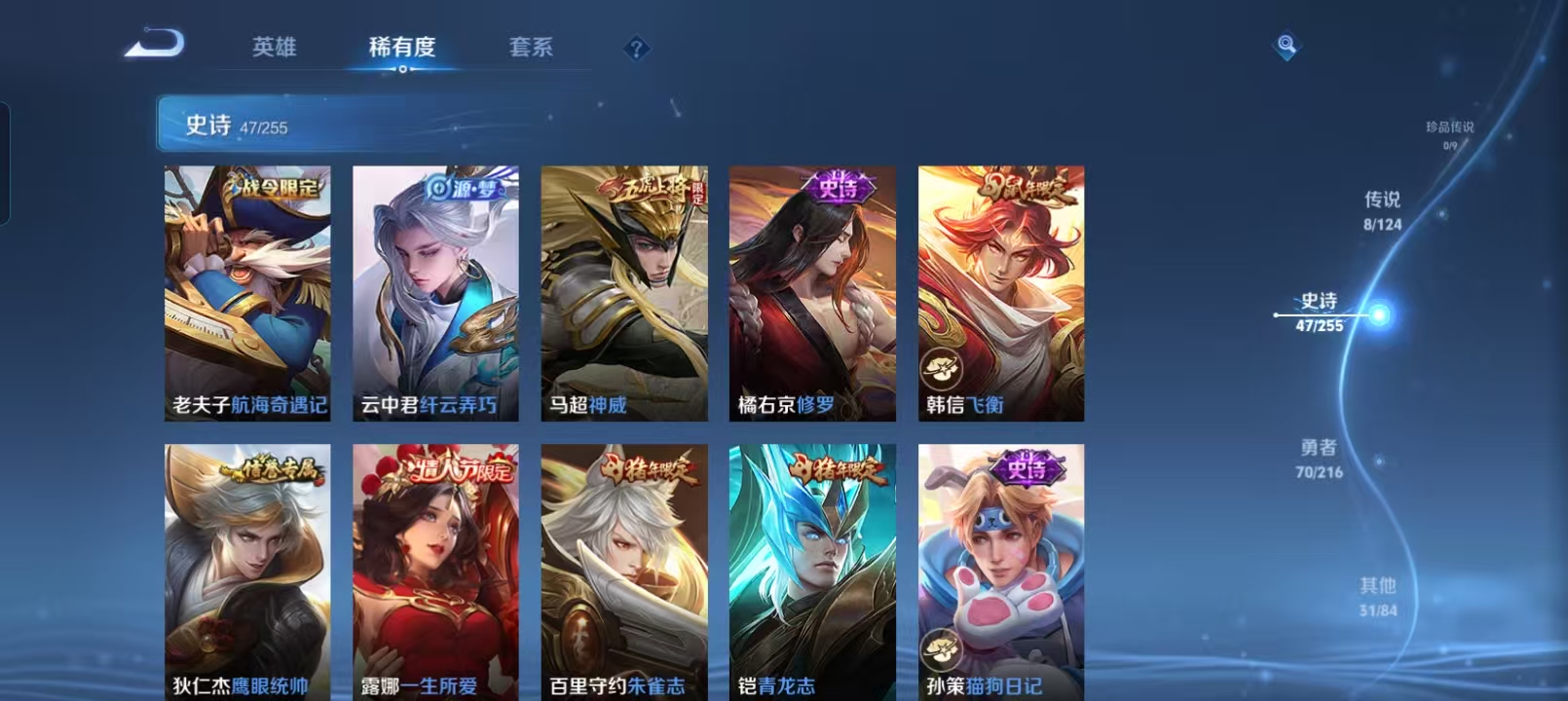 WZQM4135978王者荣耀账号详情图10