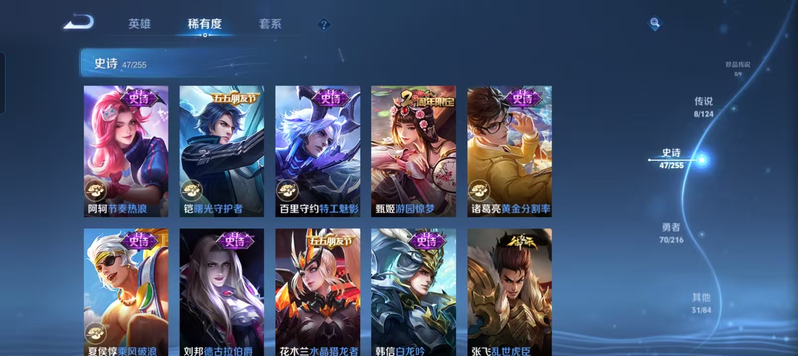 WZQM4135978王者荣耀账号详情图11