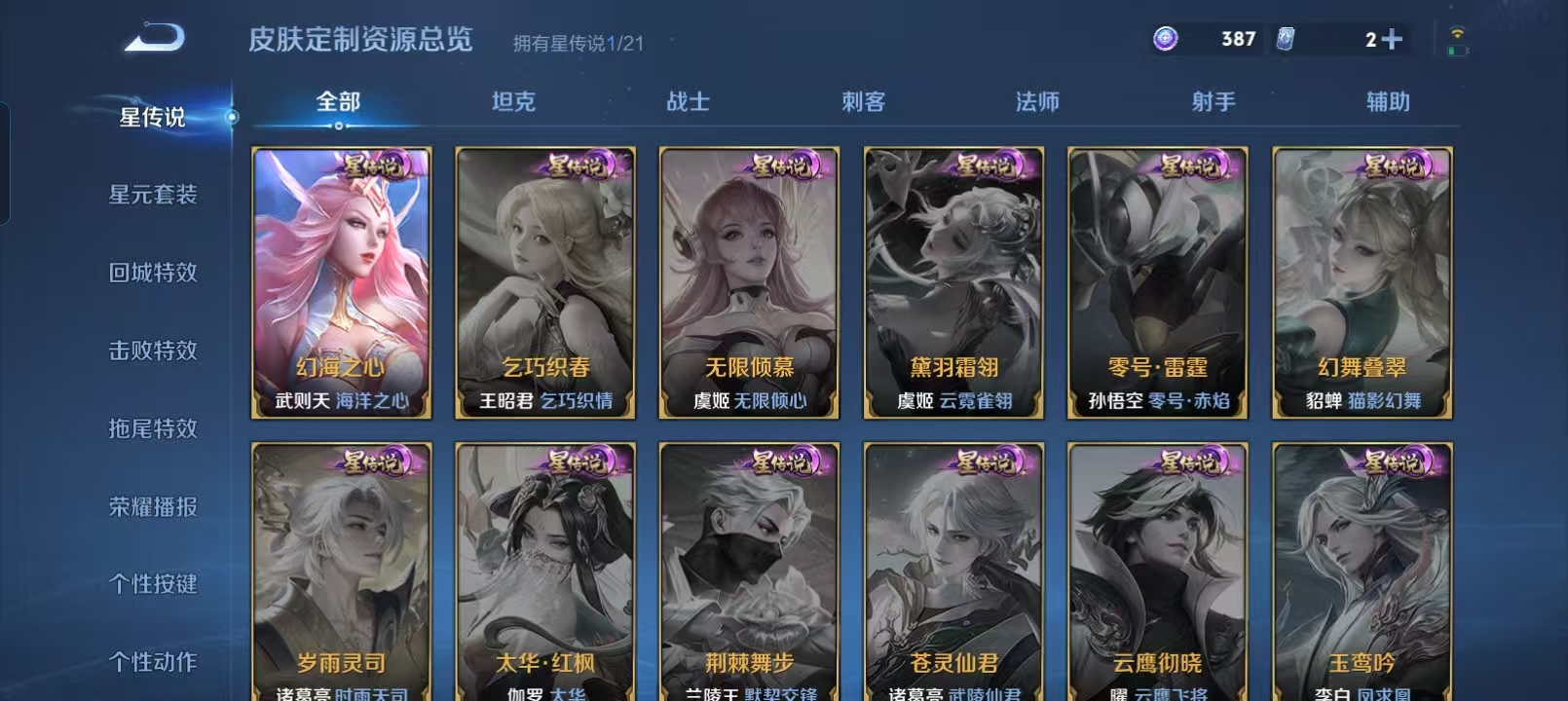 WZQM4135978王者荣耀账号详情图16