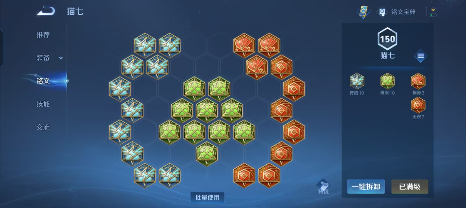 WZQM4135978王者荣耀账号详情图20